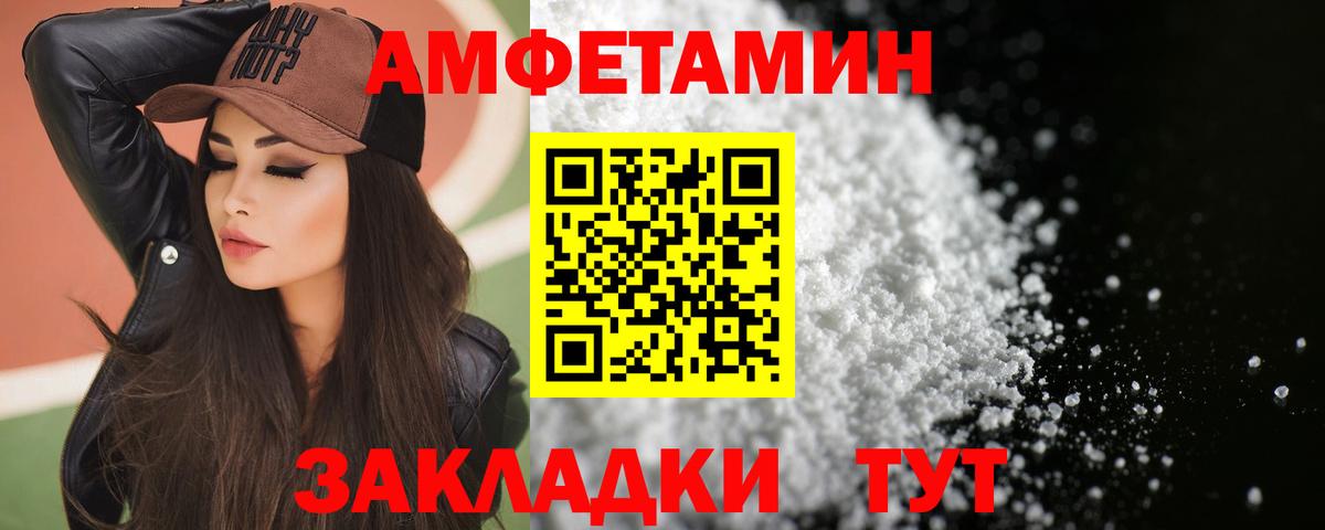 Amphetamine 98% Пыть-Ях