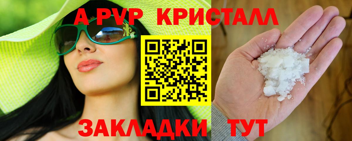Альфа ПВП мука  Альфа ПВП Соль  Alpha-PVP  Вход с VPN  Пыть-Ях 