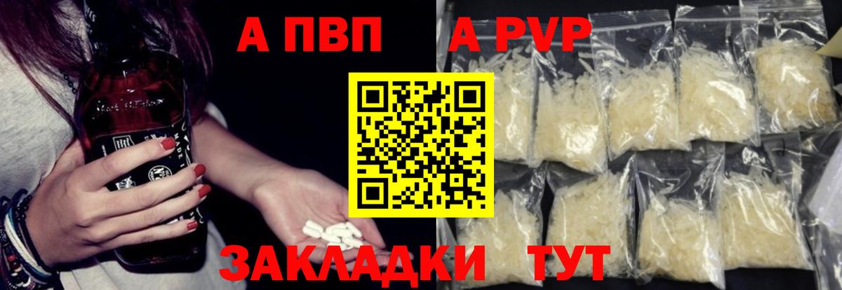 APVP СК Пыть-Ях