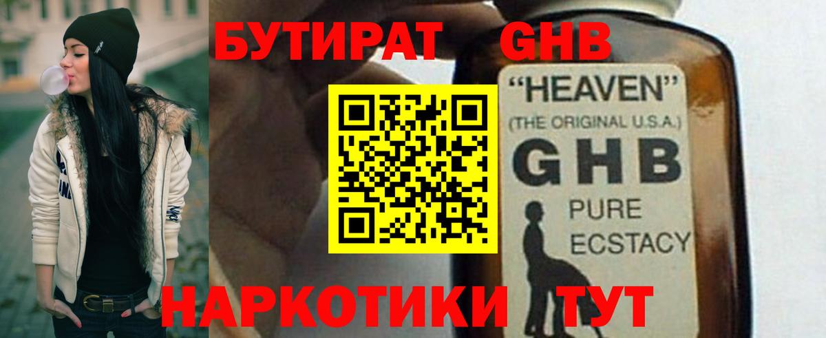 БУТИРАТ оксана Пыть-Ях