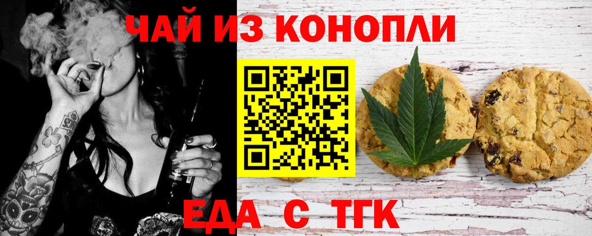 Пыть-Ях  Cannafood марихуана  Вход с VPN 