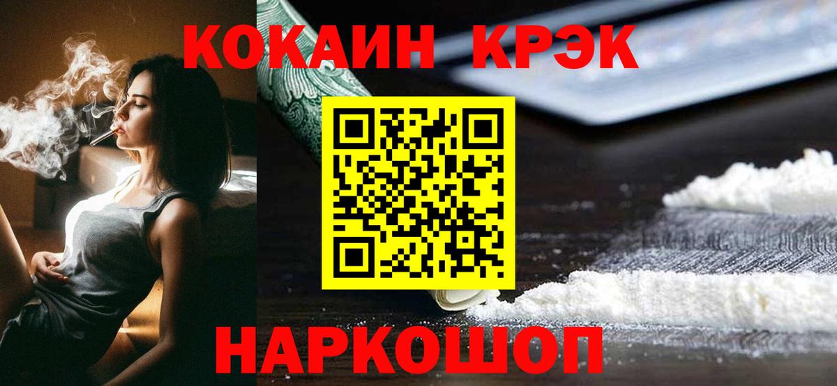 КОКАИН 97%  КОКАИН 99%  Вход с VPN  Пыть-Ях 