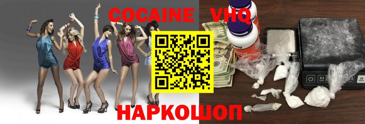 Cocaine 97% Пыть-Ях