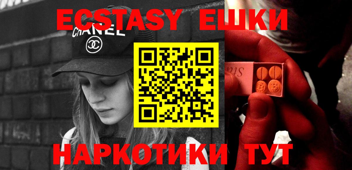 ЭКСТАЗИ XTC  Экстази  Пыть-Ях  Вход с VPN  ЭКСТАЗИ Дубай 