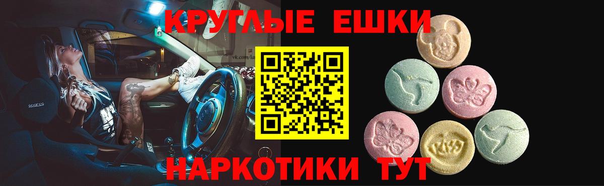 ЭКСТАЗИ MDMA Пыть-Ях