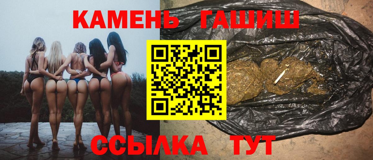 Гашиш Ice-O-Lator  ГАШ  ГАШИШ 40% ТГК  Пыть-Ях  дарнет шоп  Вход с VPN 