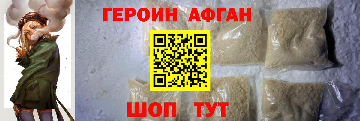 Героин хмурый Пыть-Ях