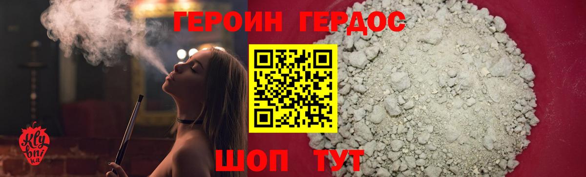 ГЕРОИН Heroin  ГЕРОИН  Пыть-Ях  Вход с VPN 