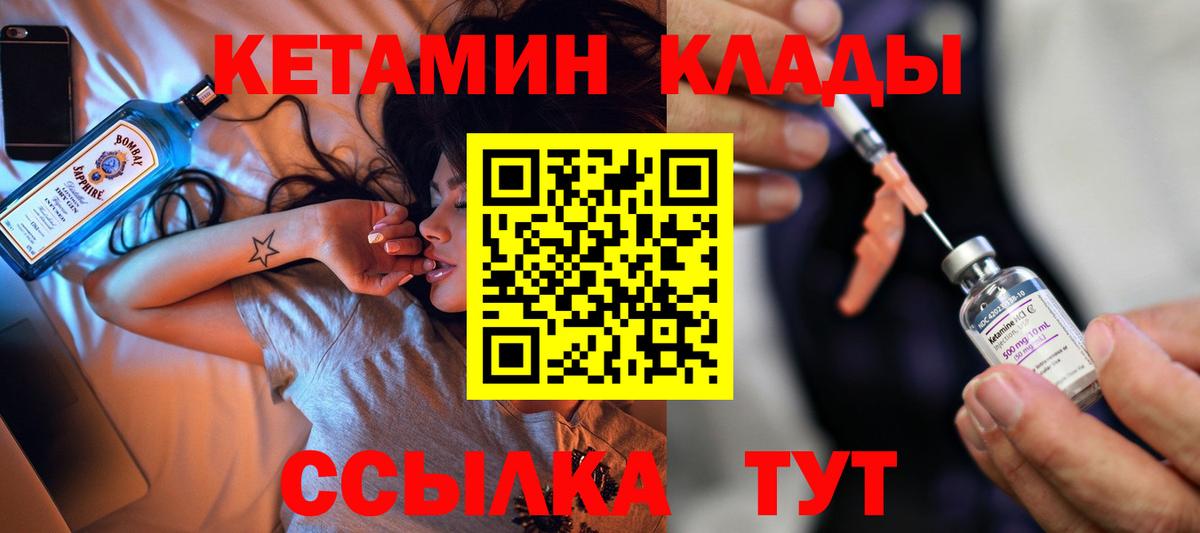 МЕГА как войти  КЕТАМИН ketamine  Пыть-Ях  Вход с VPN  КЕТАМИН VHQ 