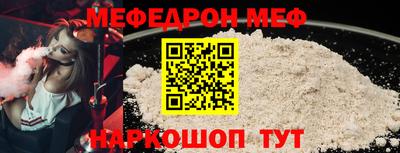меф Пугачёв