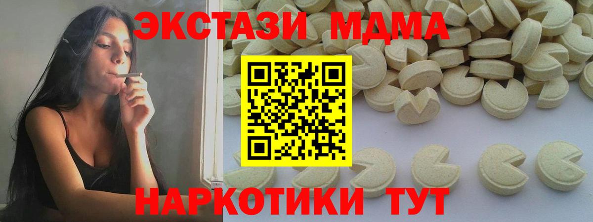 MDMA кристаллы  МДМА  Вход с VPN  Пыть-Ях  MDMA VHQ 