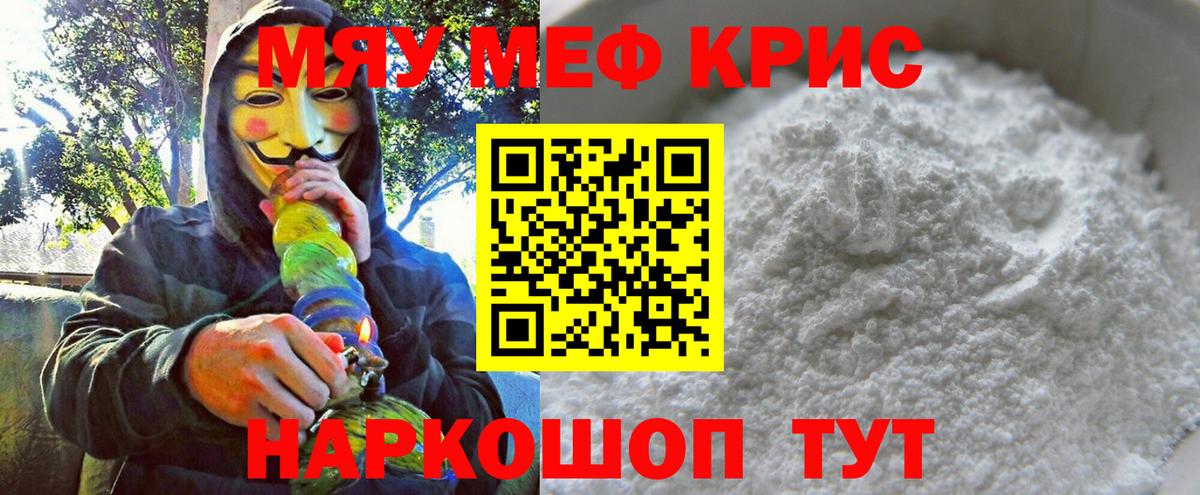 МЕФ кристаллы Пыть-Ях
