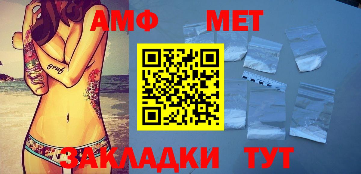 Метамфетамин кристалл Пыть-Ях