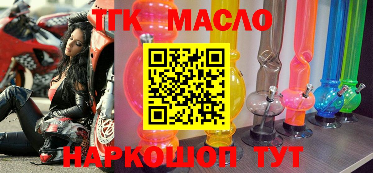Пыть-Ях  ТГК жижа  Вход с VPN 