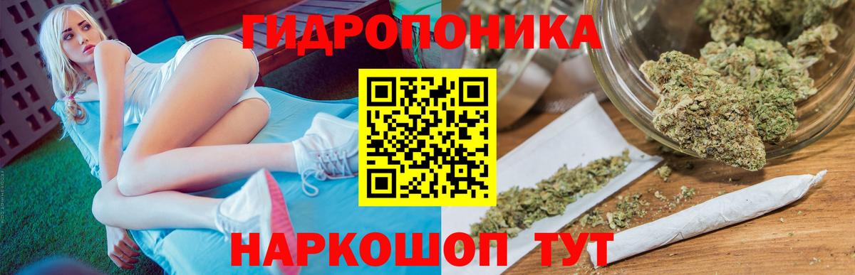 МАРИХУАНА White Widow Пыть-Ях